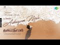 Aagaayam Mele - Video Song | Thaai Nilam | Dr.Amar Ramachandran, Bala Singh | Ouseppachan | Thamarai