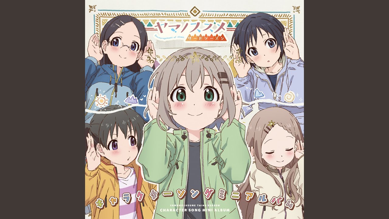 追い風ホイッスル