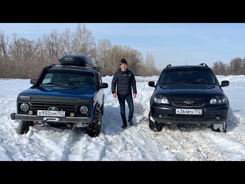 Chevrolet Niva или Lada 4x4 - что выбрать? Тест на бездорожье