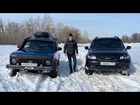 Thumbnail for Chevrolet Niva или Lada 4x4 - что выбрать? Тест на бездорожье by Chevrolet Niva