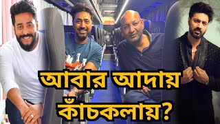 DEV ক্ষেপেছে SVF এর ওপর?সঙ্গে রাজদাও? 😡 কে ঠিক কে ভুল?🙄