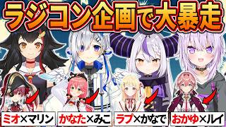 【総集編】ラジコン企画で大暴走したホロメンまとめ【ホロライブ/切り抜き/まとめ】