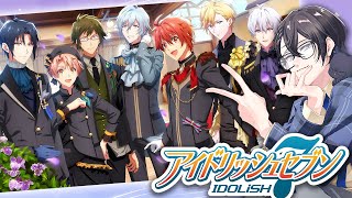 アイドリッシュセブン完全初見プレイ #31（祝賀の寄席 / 第5部 1章～）【四季凪アキラ/にじさんじ】