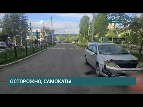 Водитель иномарки сбил двух школьниц на электросамокате в Иркутске