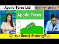 Apollo Tyres Share News Today L Apollo Tyres Share Price Today I Apollo Tyres Share Latest News