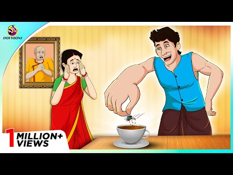 Old-Verson-Carton-Bangla Mp4 3GP Video & Mp3 Download unlimited Videos Download Old-Verson-Carton-Bangla Mp4 3GP Video & Mp3 Download unlimited Videos Download