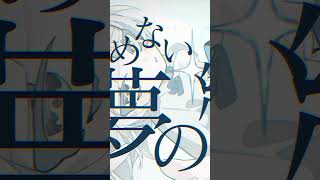 新曲『棘』/ 名前シレズ