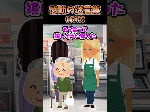 スーパーのセルフレジに並んでたら、オドオドしてるお爺さんが居たんだが…　【創作】