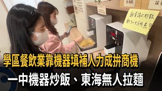 [問卦] 機器人出做菜功能 你會買嗎