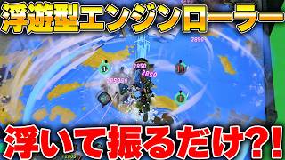 難しい操作いらず！立ち回りが簡単なのに強い浮遊ダイナモで無限食堂595階を踏破【スプラトゥーンレイダース】