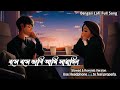 Bose Bose Vabi Ami Saradin Lofi Song Bengali Lofi Reverb Song