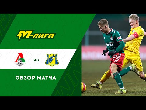 Highlights Lokomotiv U-19 vs FC Rostov U-19 (1-3) |  M-Liga