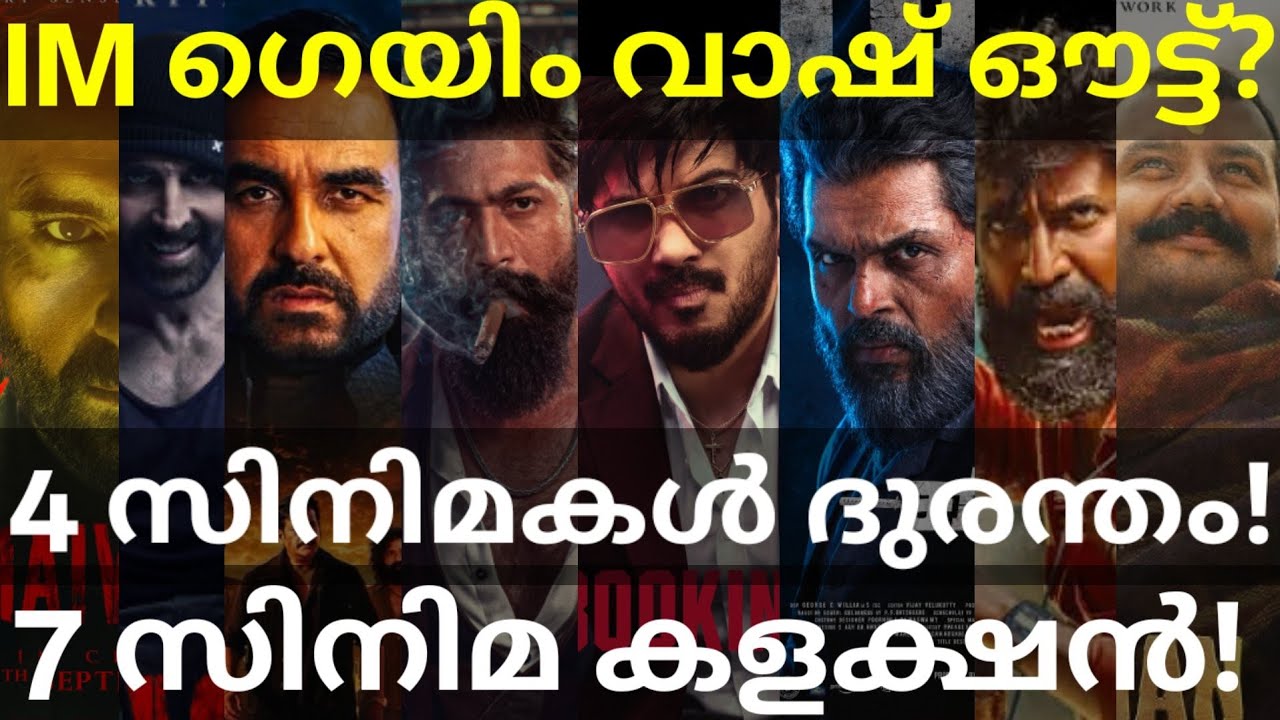ImGame and Toxic Boxoffice Collection |Hanuman and Mandaadi Collection #Dulquer #Yash #Karthi #Soori