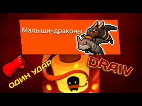 Прохожу Soul Knight |добрался до 3 босса и нашел перчатку 'один удар'|
