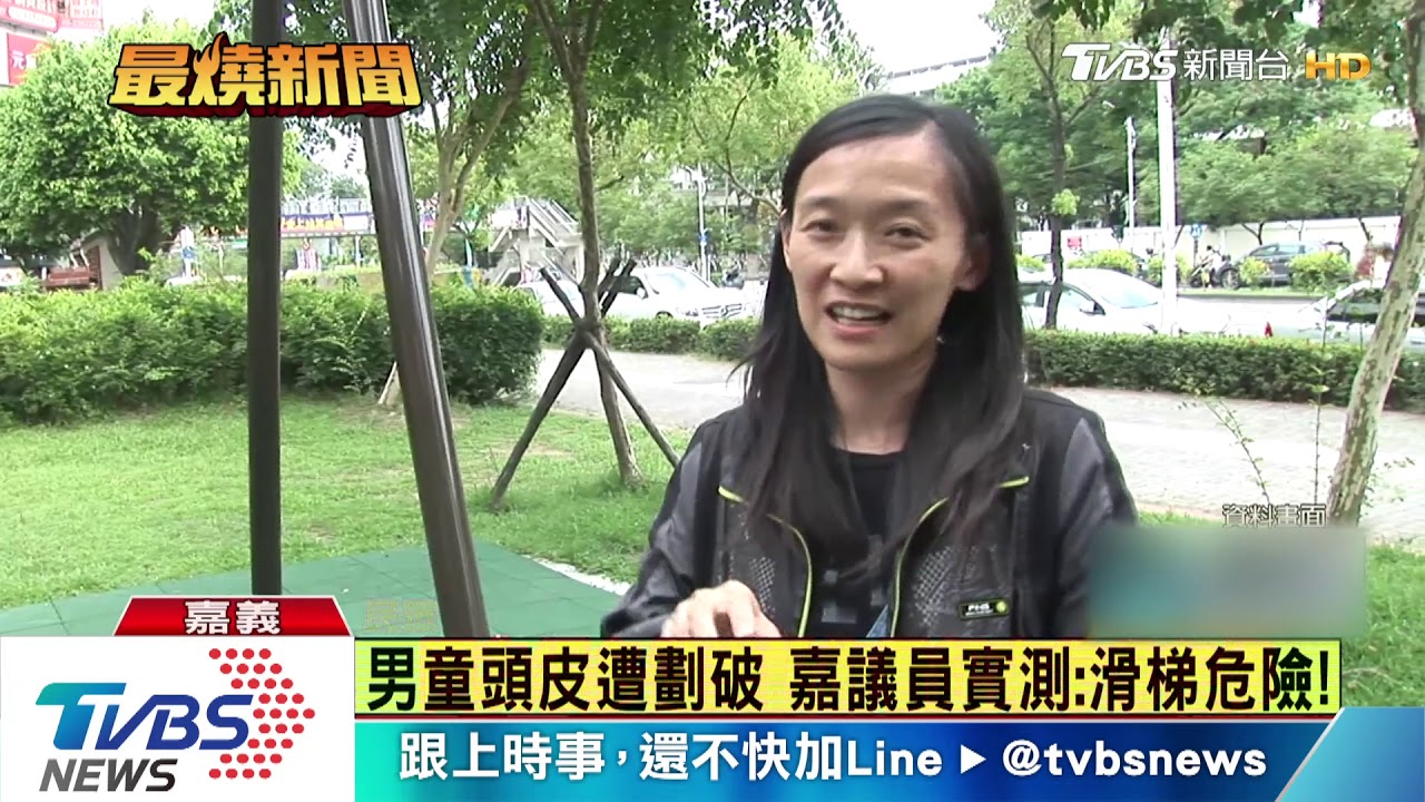 男童頭皮遭劃破　嘉議員實測：滑梯危險！