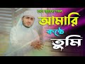 হৃদয়ের গহিন ছুঁয়ে যাওয়া গজল আমারি �