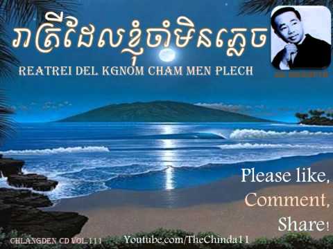 sin sisamuth - Reatrei Del Kgnom Cham Men Plech