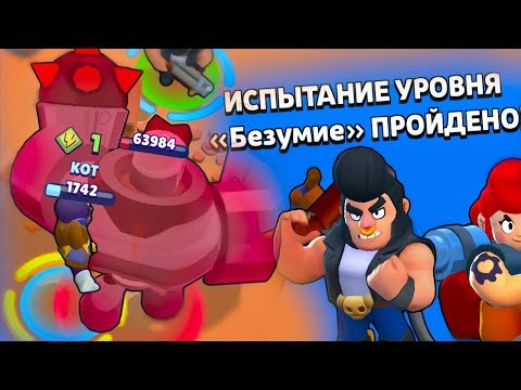 ТОПОВАЯ СВЯЗКА ПРОТИВ БЕЗУМНОГО БОССА | Brawl Stars