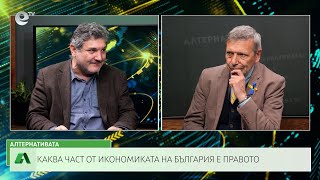 АЛТЕРНАТИВАТА С КРАСЕН СТАНЧЕВ | 12.05.2023