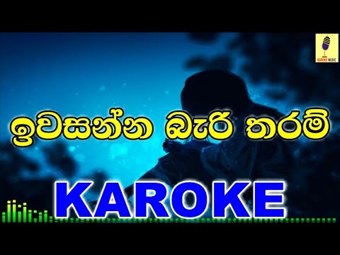 Iwasanna Bari Tharam - Dilshan Weerasinghe Karoke Without Voice