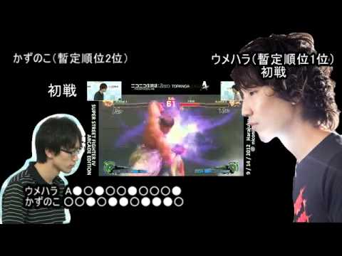 Kazunoko (Yun) vs. Daigo Umehara (Ryu) *All finishing blow