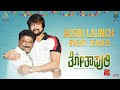 Thothapuri Chapter 1 Audio Launch Event Teaser Kiccha Sudeep Jaggesh Aditi Daali Vijayaprasad