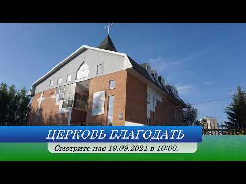 Областная семейная конференция "Брак без брака" часть 3 г. Харьков 18.09.2021 г.