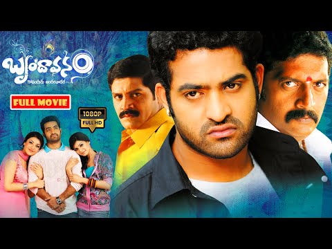 బృందావనం ! Jr. NTR, Kajal Aggarwal & Samantha Telugu HD Family Drama Movie || @JordaarMovies ​