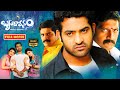 బృందావనం Jr NTR Kajal Aggarwal Samantha Telugu HD Family Drama Movie JordaarMovies �