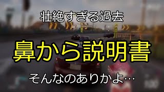 鼻から説明書？絶望過去 【切り抜き】マリン船長