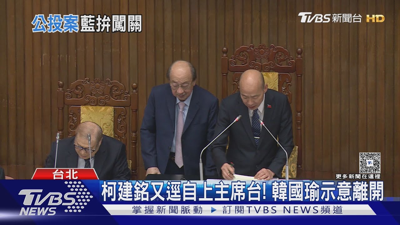 藍白立院聯手! 「反廢死公投案」闖關成功