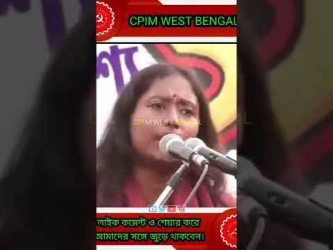 Comred Dipsita Dhar #UsthiCpim