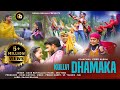Kullvi Dhamaka Dave Ram Kullvi Kullvi Dj Seua Nibhu Season Sajan Niklu Bekar Gaana Bajana