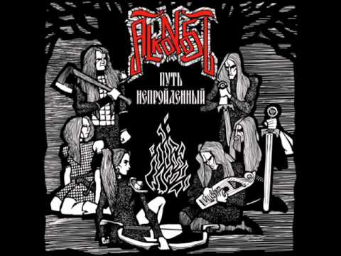 Alkonost- The Night Before the Battle