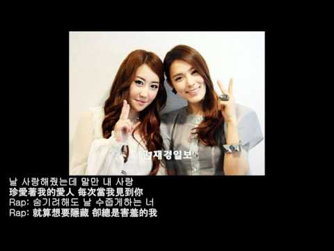 SookHee feat. Kahi (After School) -《One Love》中韓字MV [Audio]