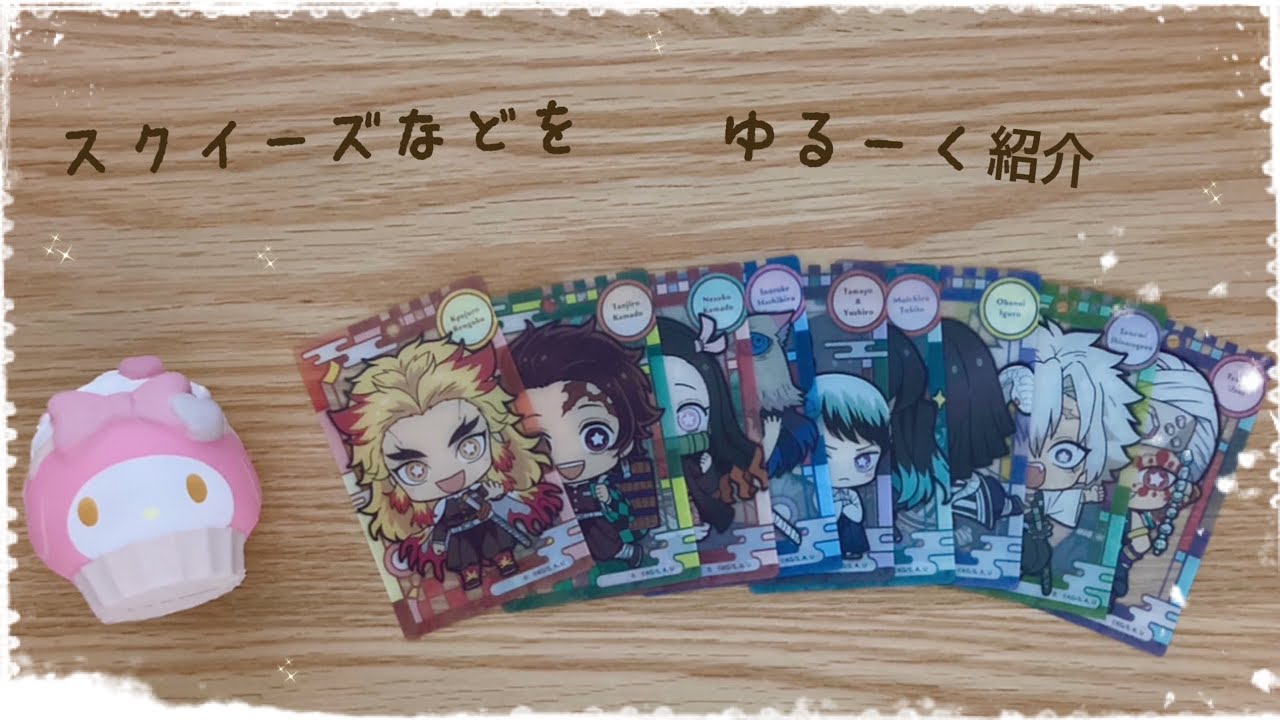 【サンリオ】購入品紹介【鬼滅の刃】