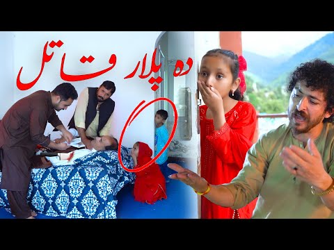 Da plar Qatil || islahi Video By Swat kpk Vines 2025