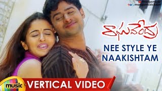 Nee Style Naakishtam Vertical Video Song  Prabhas 