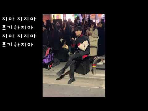 프듀x101 오새봄연습생 사진  노래는 _지마입니다