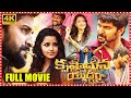 Krishnarjuna Yudham Telugu Full HD Movie Nani Rukshar Dhillon Anupama Matinee Movies
