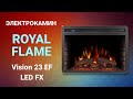 Електрокамін з обігірвом, звуком та ефектом полум'я декоративний Royal Flame Vision 23 EF LED FX чорний  вбудований
