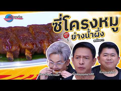 คลิกเพื่อดูคลิปวิดีโอ