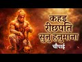 कहइ रीछपति सुनु हनुमाना कवन सो काज कठि