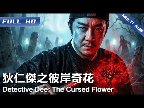 Detective Dee: The Cursed Flower | Chinese Suspense Movie 2026【FULL】