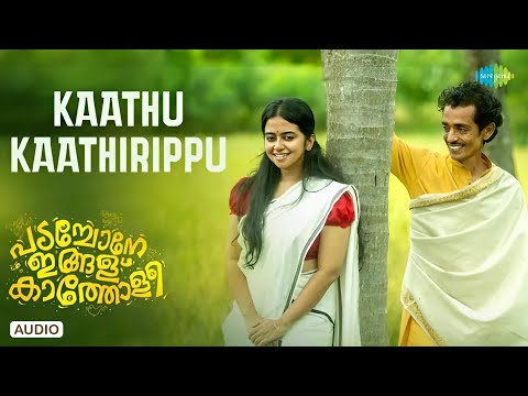 Kaathu Kaathirippu (Male) - Audio song | Padachone Ingalu Katholi | Sreenath Bhasi | Shaan Rahman