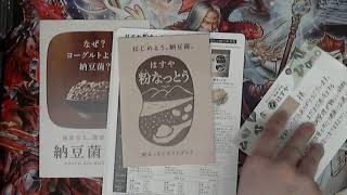 【＃楽天スーパーセール】3月購入品紹介