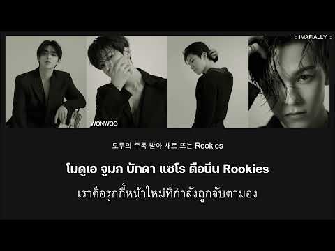 [THAISUB] SEVENTEEN Mixtape Vol.1 “JUST FOR FUN” – S.Coups, Wonwoo, Vernon, Woozi l #ไอแอมมาเฟียซับ