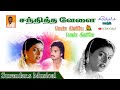Pen Keliya Pen Keliya Sandhitha Valai Echo Mp3 Song Theva Surendarsmusical Echomusiczone