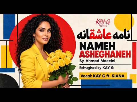 احمد معینی - نامه های عاشقانه