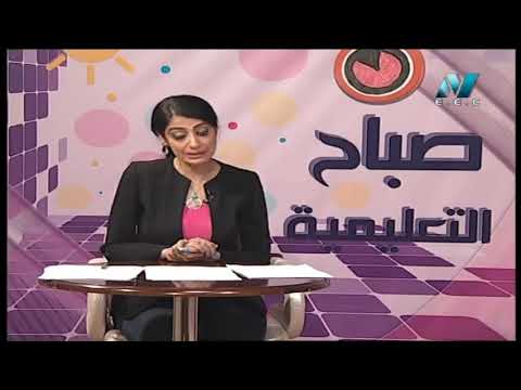 صباح التعليمية - ماهو عدد العظام الموجود فى جسم الإنسان - تقديم هبه حنزة